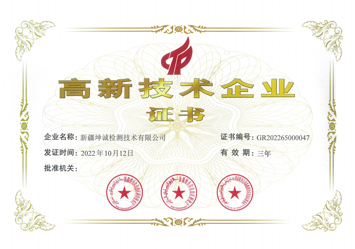 高企.png